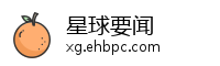 星球要闻